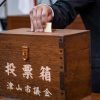 【超速報】神奈川の選挙管理委員会、ガチでやらかしてしまう・・・・・・