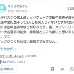 【証拠あり】大谷翔平さんの嫁、ヤバイ事実が発覚きたああああああ、、、