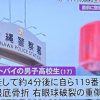 【驚きの今】沖縄警察から逃亡して右目を眼球破裂した少年 → 現在がヤバ過ぎ・・・