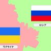 【泥沼戦争】ロシアとウクライナの戦争、さらに激化しそう・・・