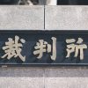 【速報】中学校の元校長先生、女子生徒に性的暴行した代償がこちら！！！…..