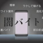 【闇バイト事件】自民党、『緊急提言』キタァアアアアアーーーーー！！！！！