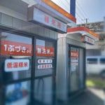 【超衝撃】無人精米所で『異常事態』が発生してしまう！！！！！！！