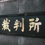 【静岡一家殺害事件】袴田さん、ついに動き出す！！！！！！