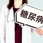 【超速報】糖尿病の人達に『朗報』キタァアアアアーーーーーーー！！！！！