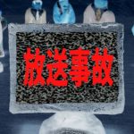 【速報】鶴瓶の生放送事件、『とんでもない事実』が判明する！！！！！！！