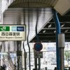 【超速報】東京の西日暮里駅前に『とんでもない物』が爆誕すると判明する！！！！！