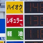 【ガソリン価格高騰】石破首相、『神発言』キタァアアアアーーーーーー！！！！！