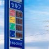 【超速報】全国で１番ガソリンが高い『県』、ついに判明する・・・・・