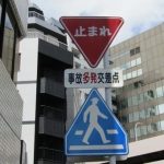 【画像】標識に激突した車、ガチで変わり果てた姿になってしまう・・・・・・