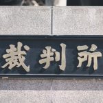 【広末騒動】裁判所、ついに『決断』を下してしまう・・・・・・