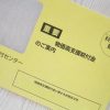 【給付金】政府、方針を『急転換』させてしまうｗｗｗｗｗｗｗ