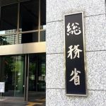 【フジテレビ騒動】総務省、『緊急発表』キタァアアアアーーーー！！！！