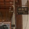 【大阪万博】千葉県の中学校、『とんでもない決断』をしてしまう！！