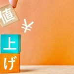 【悲報】日本の企業達が値上げをしてる『原因』、ついに判明する・・・・・