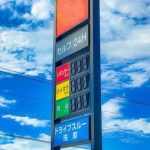 【ガソリン高騰】政府、ついに『決断』をした模様・・・・