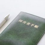 【悲報】日本の障害年金、『恐ろしい事実』が判明してしまう・・・・・・