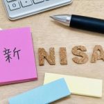 【超悲報】新NISA、ガチで逝く・・・・・・・