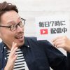 【衝撃】ダウンタウンチャンネル、ついに『詳細』が判明する・・・・