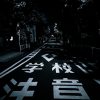 【戦慄】日本の子供達、『恐ろしい事実』が判明してしまう・・・・