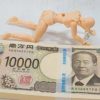 【速報】石破総理、日本の財源で『恐ろしい事実』を暴露してしまう・・・・