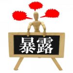 【悲報】読売テレビ、ついに『暴露』してしまうｗｗｗｗｗｗｗ