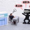 【悲報】ハッピーセット「ちいかわ」転売騒動、『とんでもない事実』が判明してしまう！！！