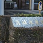 【速報】農水省、ようやく気づくｗｗｗｗｗｗｗｗｗ