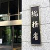 【速報】総務省、『重大発表』キタァアアアアアーーーーーー！！