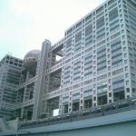 【悲報】フジテレビの港元社長達、『完全終了』のお知らせ・・・・・