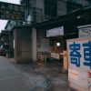 【戦慄】神奈川県、ガチで『恐ろしい物』が発見されてしまう・・・・