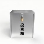 【悲報】石破首相、開票前に『とんでもない発言』をしてしまう！！！！！