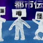 【悲報】心霊番組が放送されなくなった『原因』、ついに判明する・・・・
